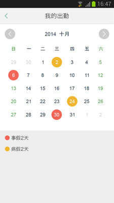 【免費教育App】爱上幼儿园-APP點子