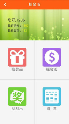 免費下載生活APP|乐享大庆 app開箱文|APP開箱王