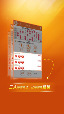 【免費財經App】火星11选5-APP點子