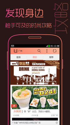 【免費生活App】悠乐逛-APP點子