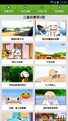 免費下載教育APP|童话故事动画版 app開箱文|APP開箱王