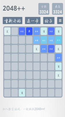 【免費休閒App】更牛的2048-APP點子