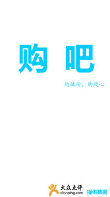 免費下載購物APP|购吧 app開箱文|APP開箱王