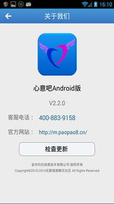 【免費社交App】心意吧-APP點子