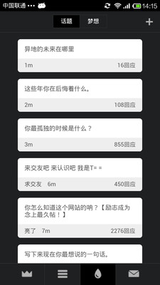 【免費生活App】念 你的理想清单 NIAN-APP點子