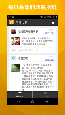 免費下載娛樂APP|动漫之家 app開箱文|APP開箱王