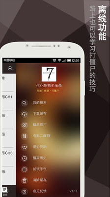 【免費娛樂App】生化危机历代记-APP點子