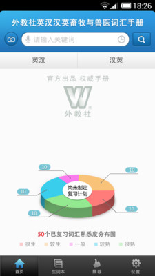 【免費教育App】外教社畜牧与兽医英语词典-APP點子