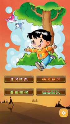 免費下載教育APP|幼儿早教英语 app開箱文|APP開箱王