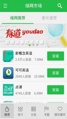 【免費教育App】G3绿网-孩子端-APP點子