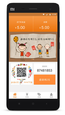 【免費生活App】红包锁屏-APP點子