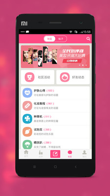 免費下載生活APP|美妆心得 app開箱文|APP開箱王