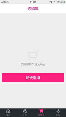 【免費購物App】美媛春商城-APP點子