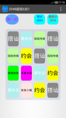 【免費休閒App】2048超级6合1-APP點子