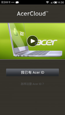 随享云 AcerCloud Portal