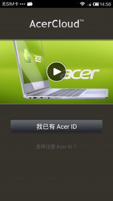 【免費工具App】随享云 AcerCloud Portal-APP點子