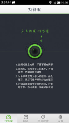 【免費教育App】快乐学-APP點子