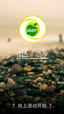 免費下載購物APP|讴意 app開箱文|APP開箱王