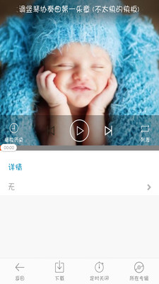 免費下載媒體與影片APP|天才宝贝胎教 app開箱文|APP開箱王