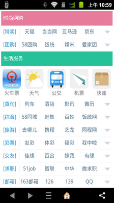 【免費生活App】宅猫上网导航-APP點子