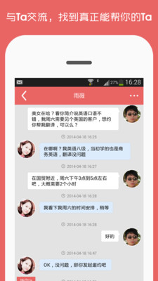 【免費社交App】Get(快约)-APP點子