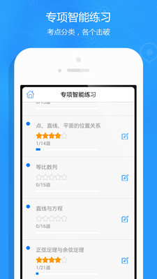 【免費教育App】高考神器-APP點子