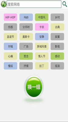 【免費媒體與影片App】驿站铃音-APP點子