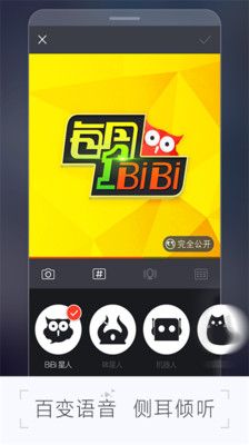 【免費社交App】BiBi-APP點子