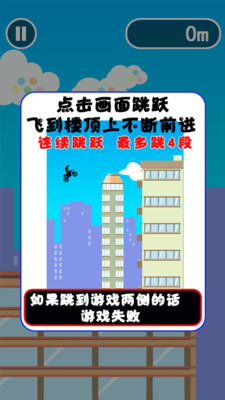 【免費賽車遊戲App】大厦挑战赛-APP點子