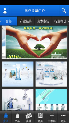 公會簡介-台北市醫療器材商業同業公會(Taipei Medical Instruments Commercial Association)