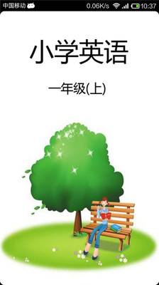 小学英语三年级上册- PEP版三年级上册：在App Store 上的App