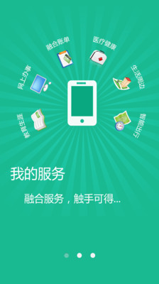 【免費工具App】福州市民-APP點子