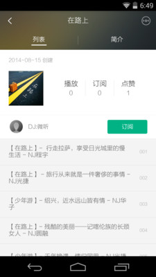 【免費媒體與影片App】微听.FM-APP點子