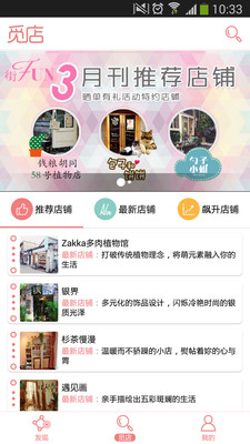 免費下載購物APP|街迷 app開箱文|APP開箱王