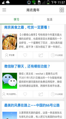免費下載生活APP|南农青年 app開箱文|APP開箱王