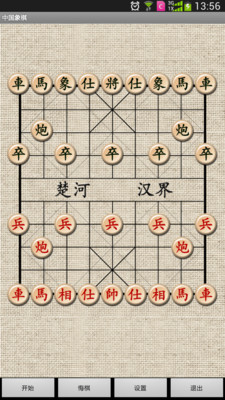 【免費棋類遊戲App】智慧中国象棋-APP點子