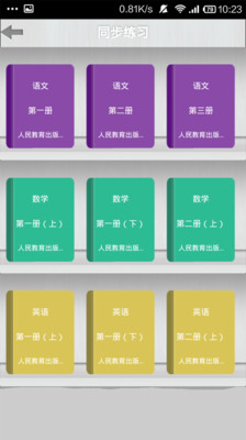 【免費教育App】题酷小学必备-APP點子