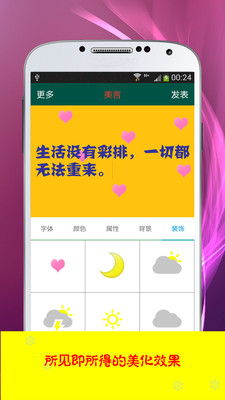 【免費工具App】美图纹字秀-APP點子