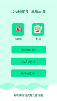 【免費娛樂App】逼疯处女座-APP點子