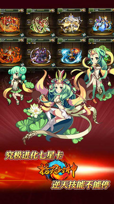 【免費網游RPGApp】指尖封神-APP點子