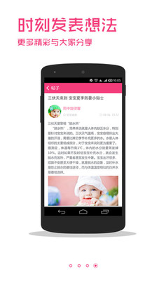 【免費社交App】潮妈妈-APP點子