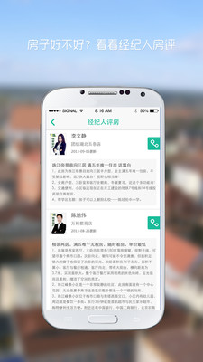 免費下載生活APP|掌上链家--租房 app開箱文|APP開箱王