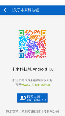 【免費社交App】未来科技城-APP點子