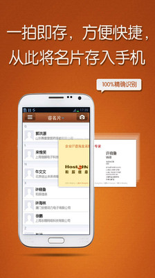 【免費生產應用App】睿名片-APP點子