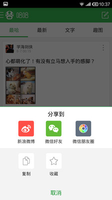 【免費娛樂App】傲游哈哈-APP點子