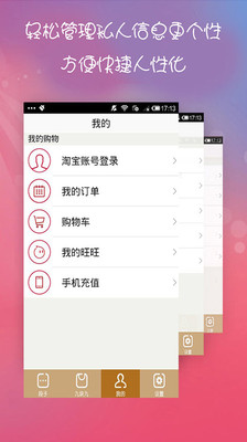 【免費娛樂App】节操大师-APP點子