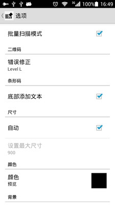 【免費工具App】条码制作器-APP點子