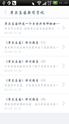 【免費模擬App】摩尔庄园攻略-APP點子