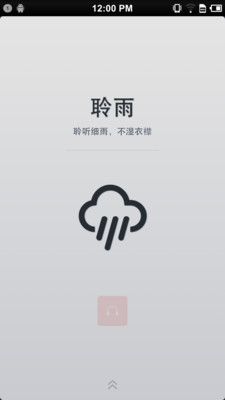 免費下載生活APP|聆雨 app開箱文|APP開箱王