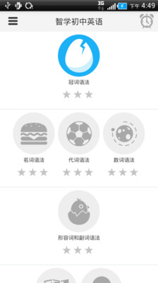 免費下載教育APP|智学初中英语 app開箱文|APP開箱王